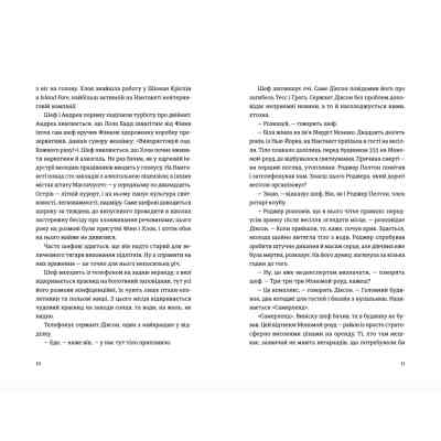 Книга Ідеальна пара - Елін Гільдербранд Видавництво Старого Лева (9789664481776) Вінниця