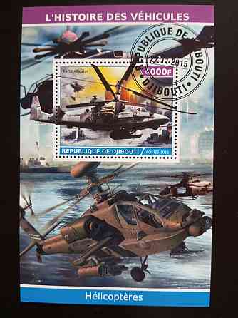 Джибути. Транспорт. Блок. 2015 рік (В-3) Полтава