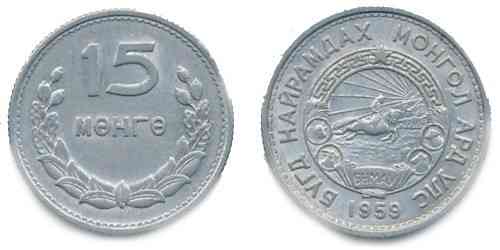 15 мунгу 1959 Монголия (БС) Полтава