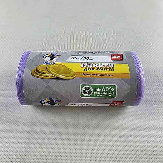 Пакет для сміття для кухонного відра міцні 35л 50шт КОК фіолетові Харків