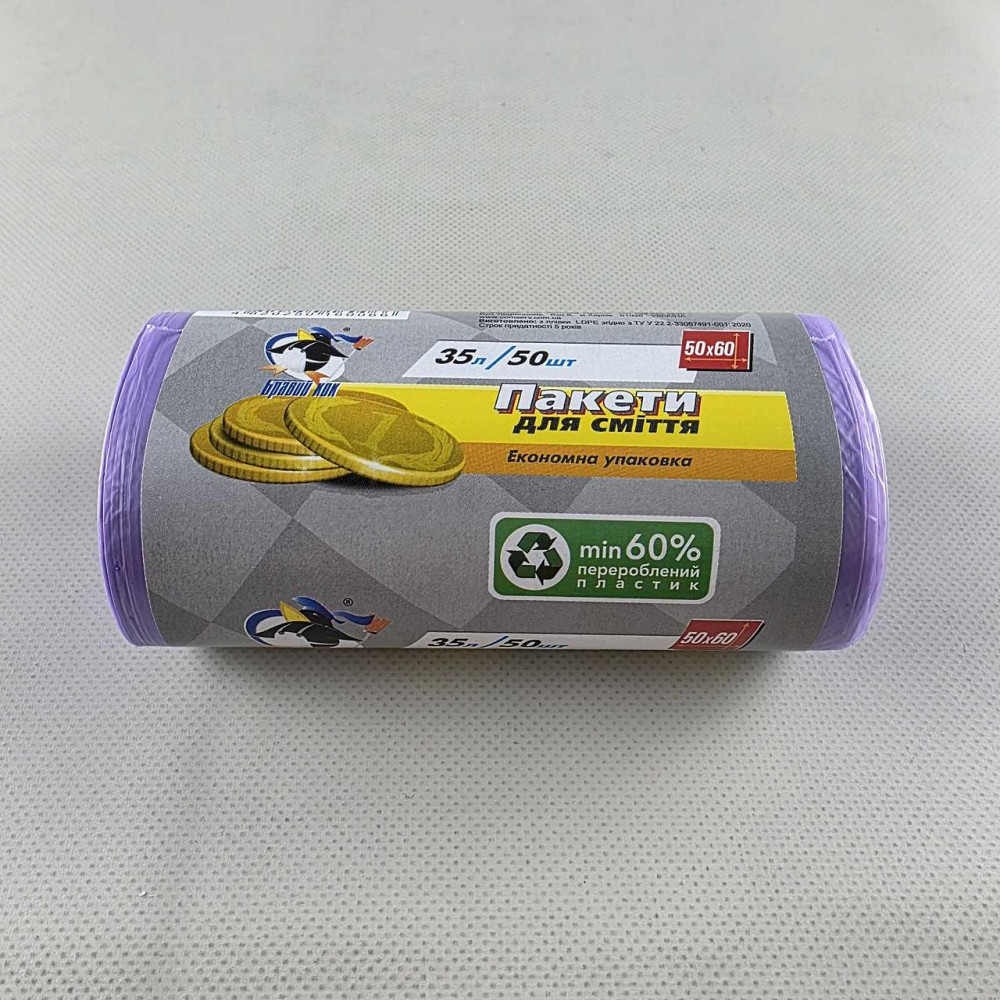 Мусорный пакет 35литров (50шт) КОК(фиолетовые) (1 рул) Харьков - изображение 6