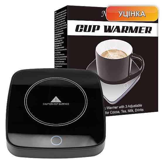 Підігрівач чашки підставка для підігріву Nuonove Smart Touch Heat Coaster білий 16W 110V 3 режими 40°C 50°C 60°C сенсорна панель Київ