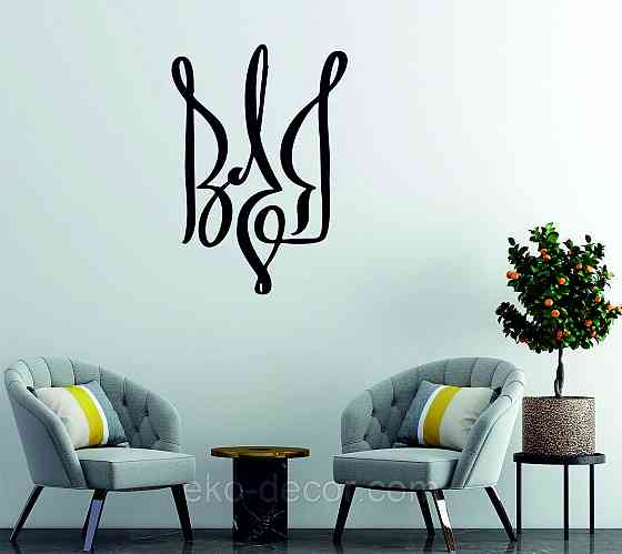 Декоративное настенное Панно «Герб Украины» Декор на стену 110*77 см, Черный Киев