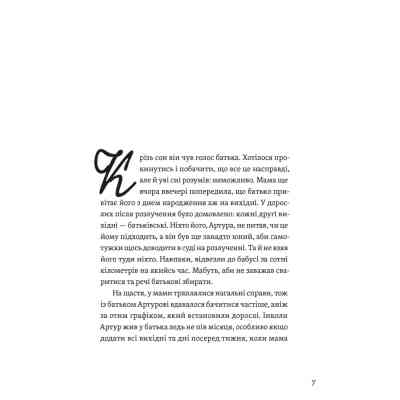 Книга Фото з історією, або загадка вояка УПА - Мирослава Кирильчук Видавництво Старого Лева (9789664485538) Вінниця