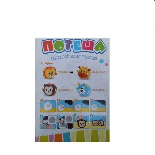 Интерактивная игрушка попрыгун Львенок Коломыя - изображение 4