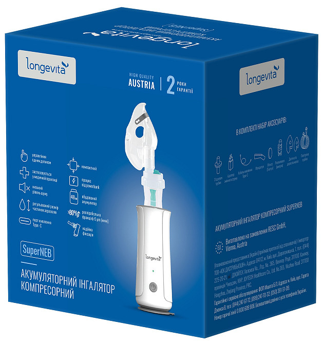 Інгалятор Longevita компресорний (SuperNeb) (7142420) Київ - фото 12