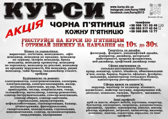 Курси зварника, електрика, слюсаря, токаря Київ