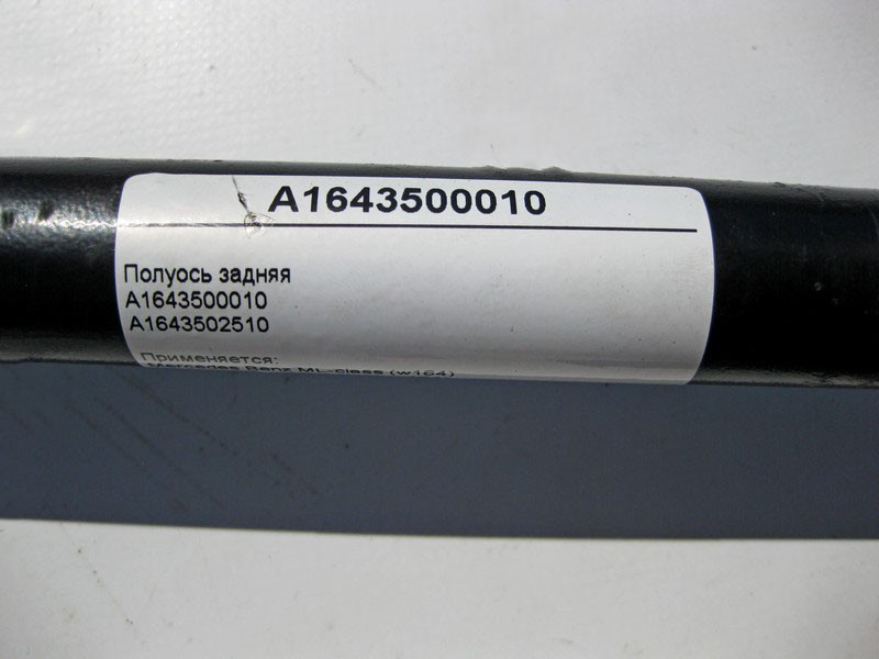 Mercedes-Benz  A1643500010 Напіввісь задня ML W164 GL X164 Одеса - фото 5