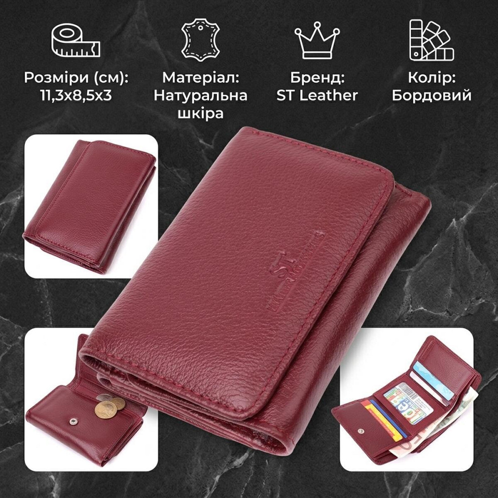Шкіряний цікавий гаманець для жінок ST Leather 22507 Бордовий Київ - фото 13