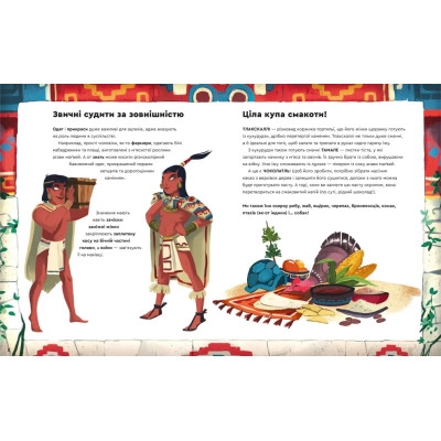 Книга Один день з ацтеками - Джакопо Олів'єрі Видавництво Старого Лева (9789664483602) Винница - изображение 5