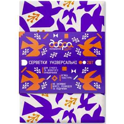 Салфетки для уборки Добра Господарочка Коллекция Выбойка Универсальные Белые с принтом 2 шт. (4820086524032) Винница