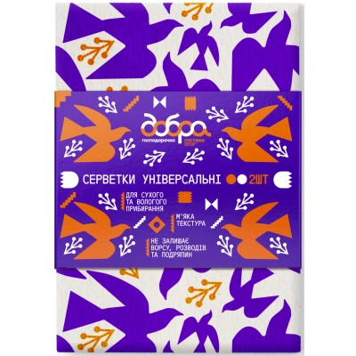 Серветки для прибирання Добра Господарочка Колекція Вибійка Універсальні Білі з принтом 2 шт. (4820086524032) Вінниця - фото 1