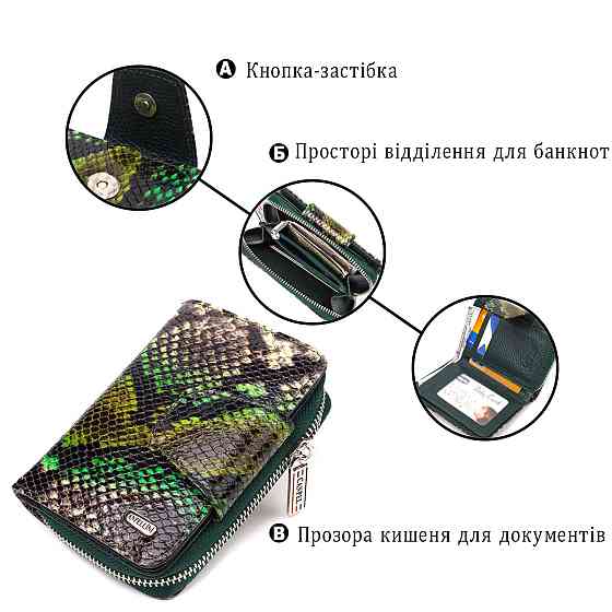Жіноче фактурне вертикальне портмоне з монетницею на блискавці з натуральної шкіри з тисненням під змію CANPELLINI 21732 Київ