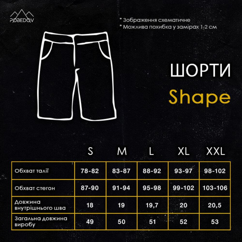 Мужские шорты на лето широкие до колен с карманами двунитка бежевые Pobedov Shape 2XL Одесса - изображение 8