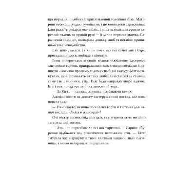 Книга А ви щось чули про Кітті Карр? - Кристал Сміт Пол Видавництво РМ (9786178603441) Винница