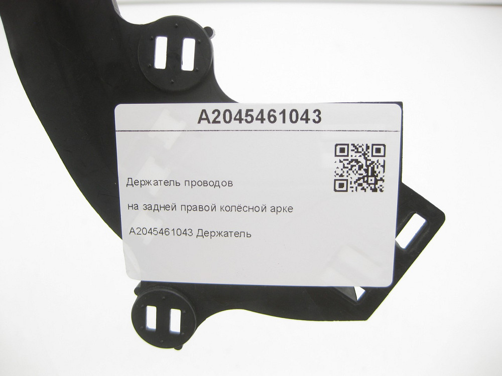 Mercedes-Benz  A2045461043 Утримувач проводів на задній правій колісній арці C-Class W204 E-Class Coupe C207 C-Class Estate S204 C-Class Coupe C204 GL Одеса - фото 8