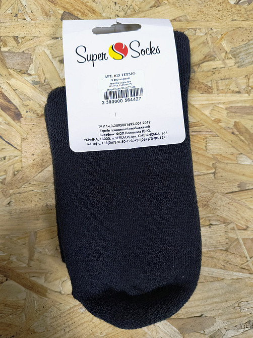 Женские теплые носки на пуху Thermo socks размер 36-40 Киев - изображение 2