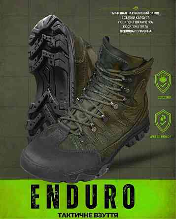 Тактичні черевики ENDURO ОР6369 Одесса
