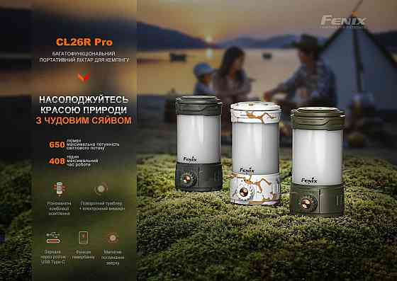Фонарь кемпинговый Fenix ​​CL26R Pro, темно-зеленый Ровно