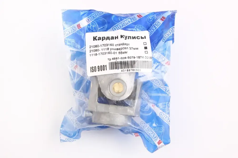 Кулиса 1118 укороченный 33 Standard с болтом Винница - изображение 4