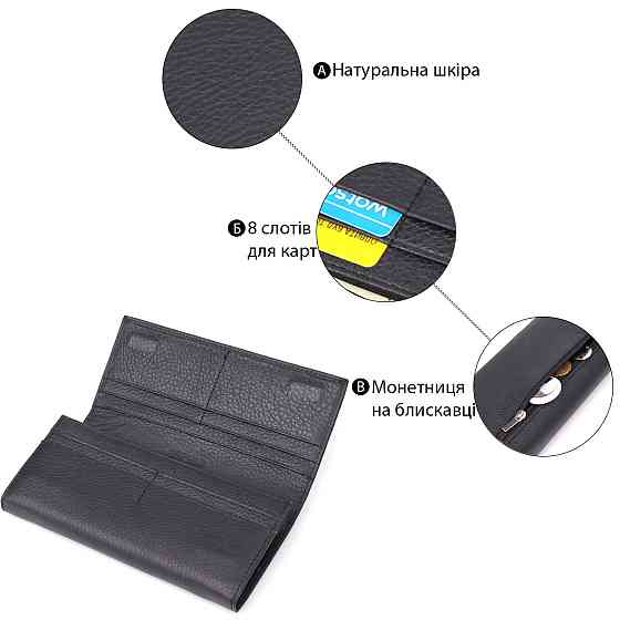 Вместительный кошелек для женщин из натуральной кожи ST Leather 23097 Черный Киев