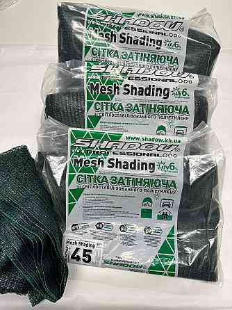 Сітка від сонця 45% 3*5 м сонцезахисна сітка на метраж Дніпро