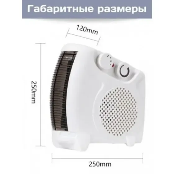 Тепловентилятор Дуйка DOMOTEC MS-5903 2в1, 3 режима 2945 Киев