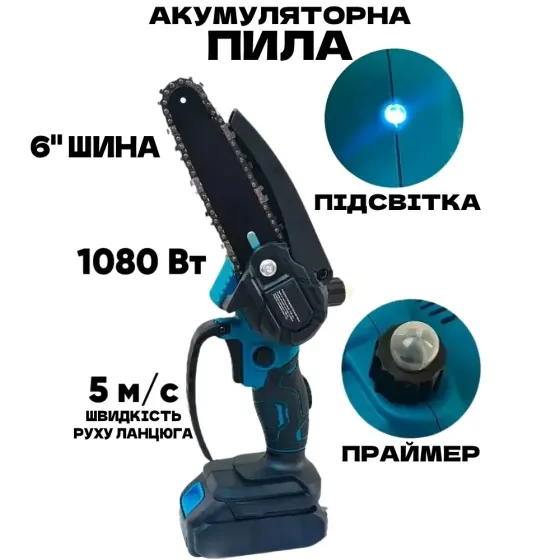 Набор аккумуляторных инструментов для сада 4в1 Коломия