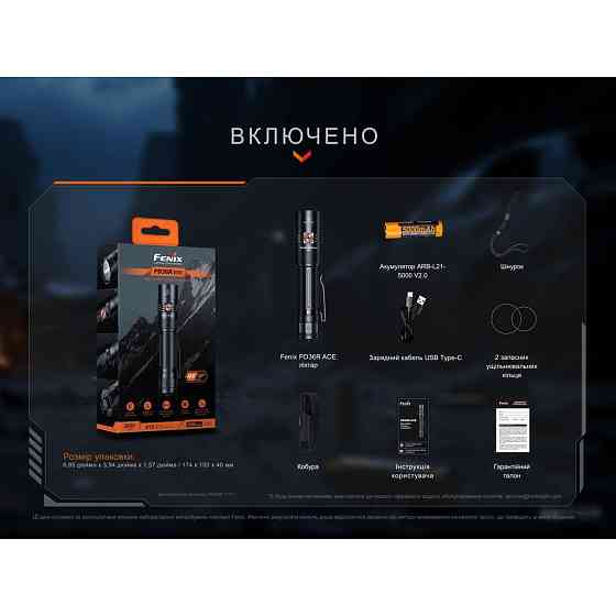 Ліхтар ручний тактичний Fenix PD36R ACE 3000 лм 7 режимів Чорний Вінниця