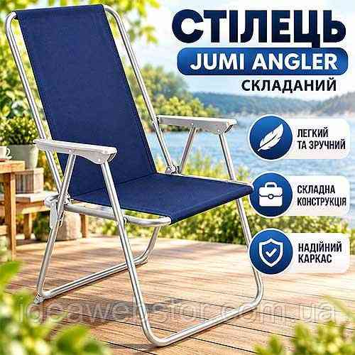 Складной стул Jumi Angler синий туристический со спинкой для рыбалки кемпинга пикника дачи и отдыха на природе Киев