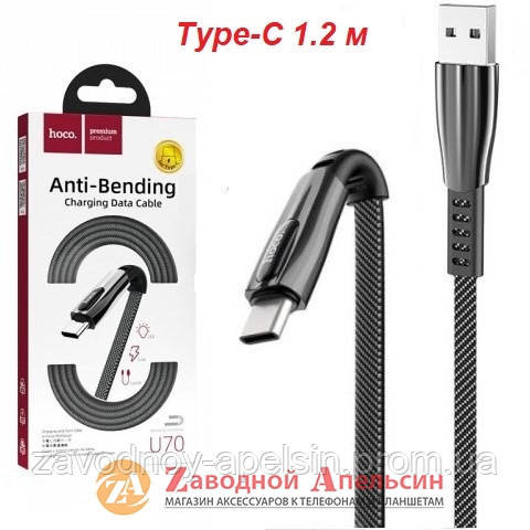 USB кабель Hoco U70 Type-C 3A 1,2m швидка зарядка Одеса - фото 1