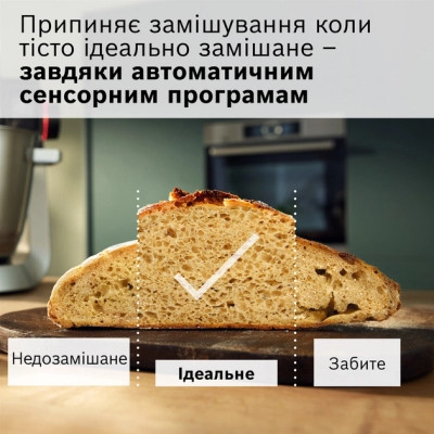 Кухонный комбайн Bosch MUMS6ZS34 Винница - изображение 9