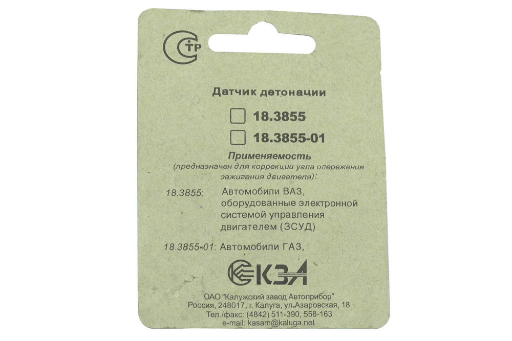 Датчик 2110-2115, 1117-1119, 3302 (406) детонації Мукачево - фото 3