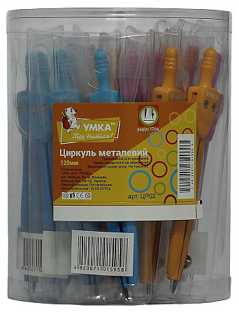 Циркуль 