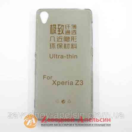 Sony Xperia Z3 D6602 ультратонкий чохол Одеса