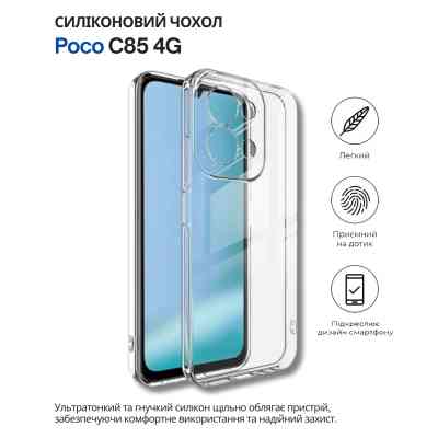 Чехол для мобильного телефона BeCover Silicone Poco C85 4G Transparent (714676) Винница