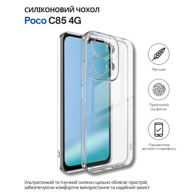 Чехол для мобильного телефона BeCover Silicone Poco C85 4G Transparent (714676) Винница - изображение 2