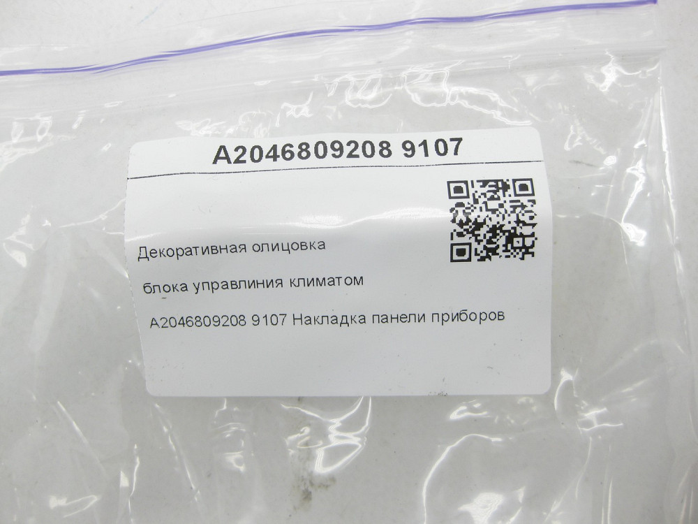 Mercedes-Benz  A2046809208 9107 Декоративне облицювання блоку керування кліматом C-Class W204 C-Class Estate S204 C-Class Coupe C204 Одеса - фото 7