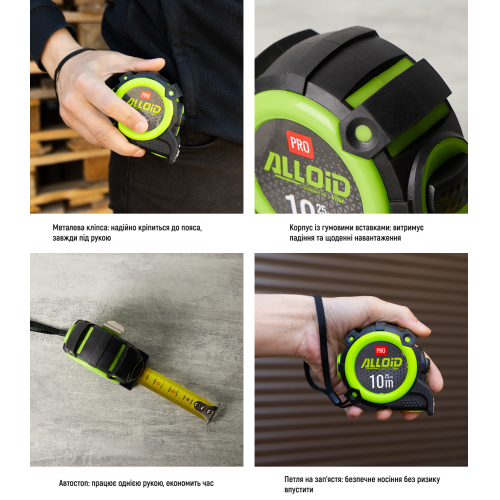 Alloid Pro. Рулетка з автостопом  10 м/25 мм, MT-741025 Одеса