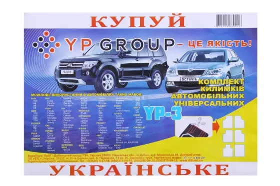 Килимки салону ДЗРТІ гумові універс. (21, Lanos, Aveo, Lacetti, 4 шт). Вінниця