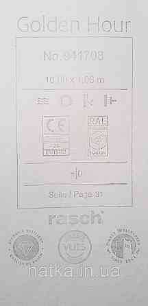 Шпалери вінілові на флізеліні Rasch Golden Hour метрові тонка смужка соломка під тканину білі із сірим Київ