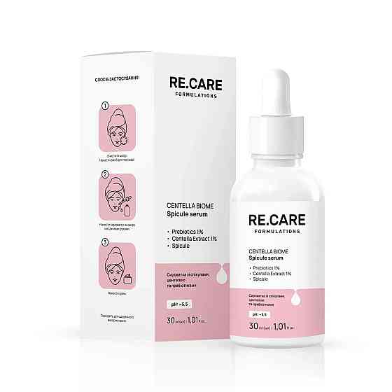 Сыворотка со спекулами, центелой и пребиотиками Centella Biome Spicule Serum RE.CARE 30 мл Киев