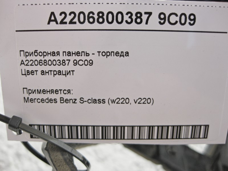 Mercedes-Benz  A2206800387 9C09 Панель приладів - торпеда антрацит S-Class W220 Одеса - фото 6