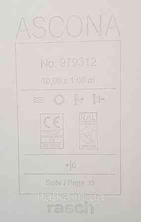 Шпалери вінілові на флізеліновій основі Rasch Ascona 1.06х10 однотонні структурні тонка смужка темно-сірі Київ