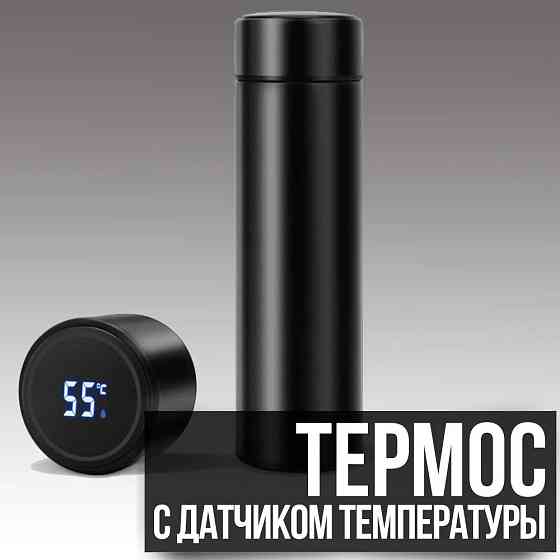 Термос для води UNIQUE UN-1006 500 мл, Розумний термос з термометром і дисплеєм, Термочашка похідна MO-47 Київ