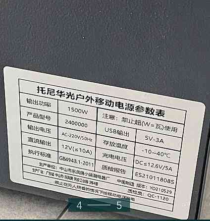 Зарядная Станция 1.5 кВт. Power Station 1.5kwt. Киев