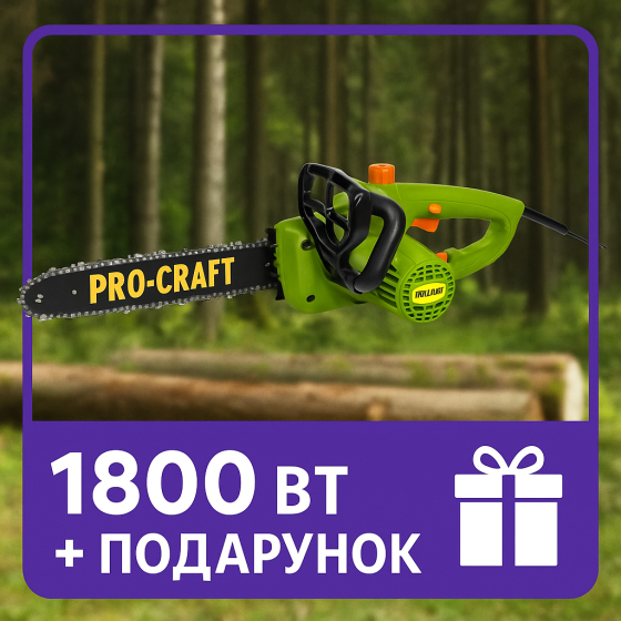 Ланцюгова пила електрична Procraft 35 шина Електропила K1800 пила для дерева для заготівлі дров і обрізання 1800 Вт Львів