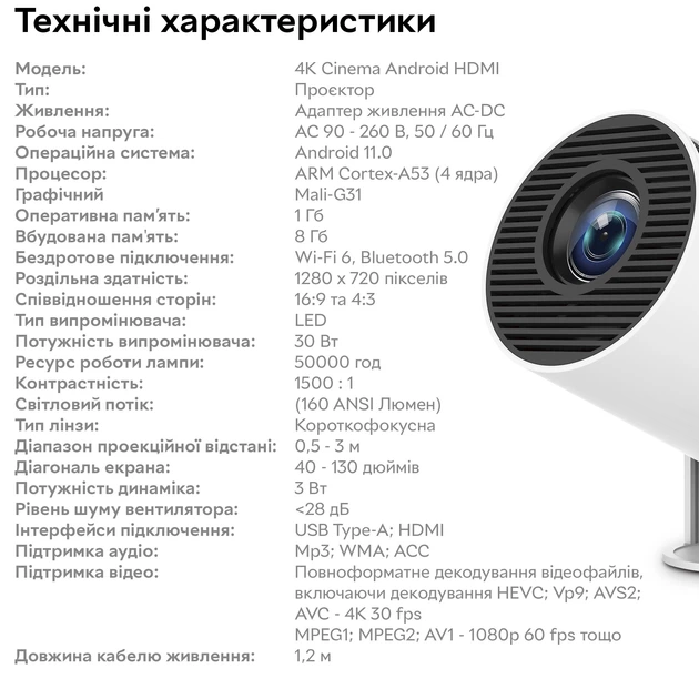 Мини-проектор Magcubic HY300Pro Android 14, Wi-Fi 6, Bluetooth 5.4, поддержка 4K, Auto Keystone, поворот 180° Киев - изображение 19