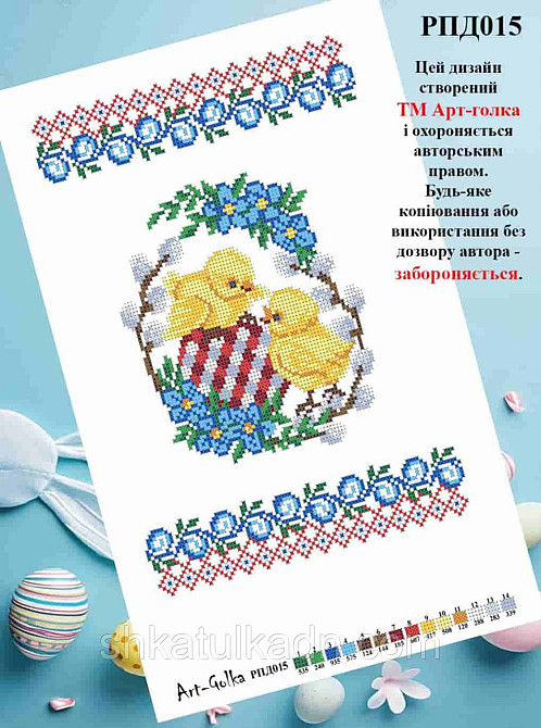 Пасхальный рушник для вышивки бисером (нитками) Дніпро - фото 1