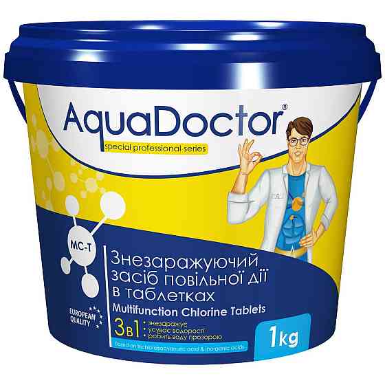 Медленно растворимый мультихлор для бассейна 3 в 1 AquaDoctor MC-T 1 кг (табл 20 гр) Киев